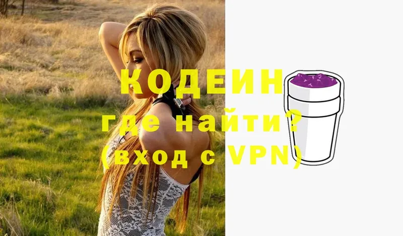 Кодеин напиток Lean (лин)  мориарти состав  Коркино 