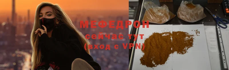 МЕФ mephedrone  MEGA ССЫЛКА  Коркино 